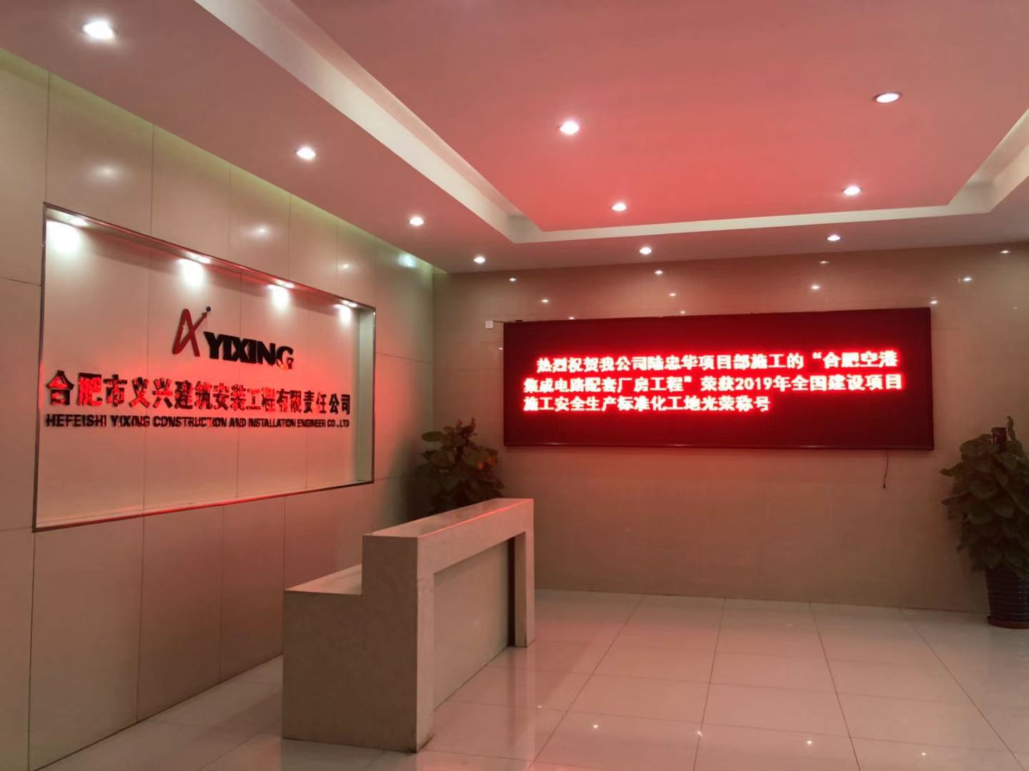 祝賀空港榮獲國家級(jí)安全文明示范工地.jpg
